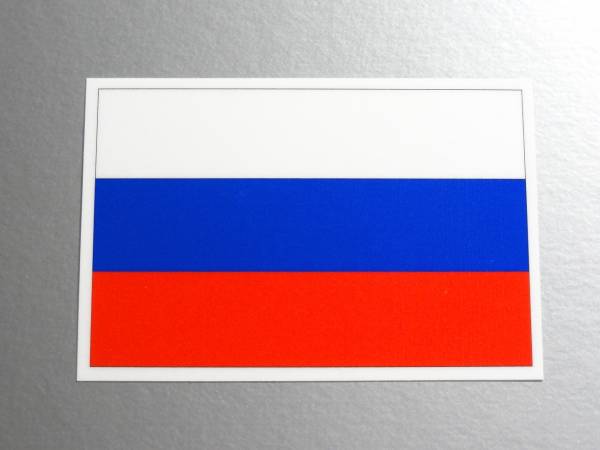ロシア国旗の値段と価格推移は？｜258件の売買情報を集計したロシア