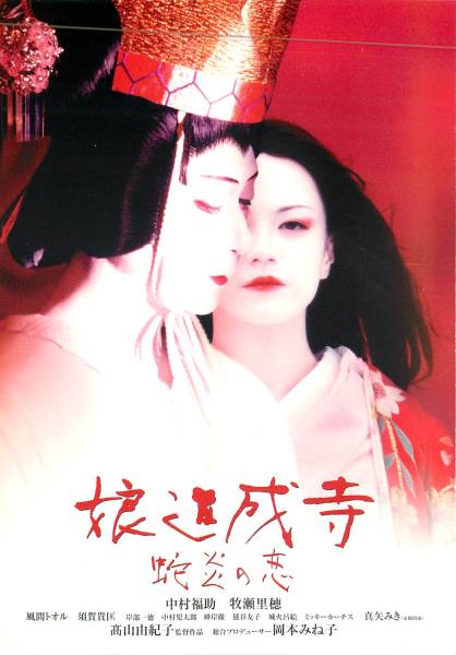 2025年最新】Yahoo!オークション -中村福助(印刷物)の中古品