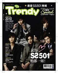 SS501* Kim *hyon Jun Trendy. изображение журнал Special специальный выпуск SS501 специальный выпуск 