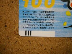 dend* electro- electro- . company Okamoto Taro 100 times Ⅲ version bar 4. arrow seal point line telephone card 