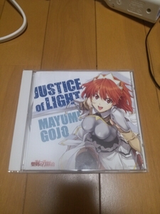 五條 真由美 JUSTICE of LIGHT