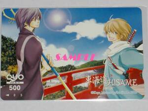 ◆東海道HISAME -陽炎- 松永空也 QUOカード◆クオカード '09年ゼロサム ZERO-SUM 一迅社