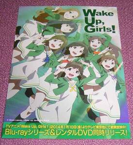 ★☆非売品「Wake Up, Girls！」フルカラーカード