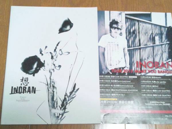 想-Piano Solo Instruments-　CD付き　INORAN 2025年最新】Yahoo!オークション -inoran 楽譜の中古品・新品