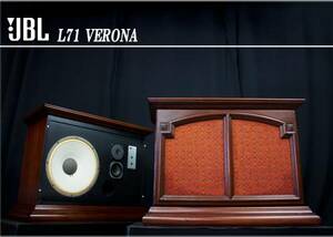 *..* JBL L71 Veronave low na pair, one owner finest quality ( American / Los Angeles departure )