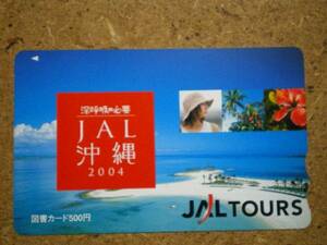 hi/GX8・日本航空 JAL 沖縄 図書カード