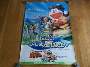 [ Doraemon рост futoshi .... способ используя ] большой форма постер постановка * газонная трава гора . оригинальное произведение * глициния .*F* не 2 самец *03sinei анимация др. 