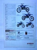 YZ２５０/１２５/８０・LW カタログ １９９９年 当時物_画像3