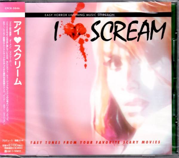 廃盤 CD ザ・ベスト・オブ・エルム街の悪夢 オリジナル・サウンドトラック集 Amazon.co.jp: ザ・ベスト・オブ・エルム街の悪夢 オリジナル