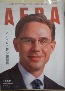 AERA 2013年No.8　フィンランド首相　ユルキ・タカイネン