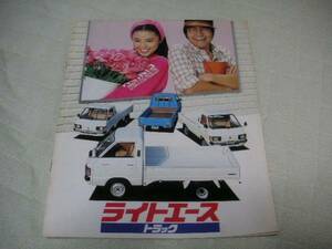 1981年2月発行ライトエーストラックのカタログ