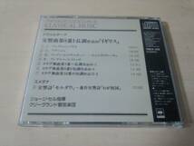CD「ドヴォルザーク：交響曲第8番「イギリス」&スラヴ舞曲集」★_画像2