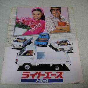 1981年2月発行ライトエーストラックのカタログ