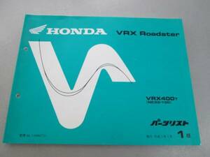 ホンダ VRXロードスター NC33 パーツリスト