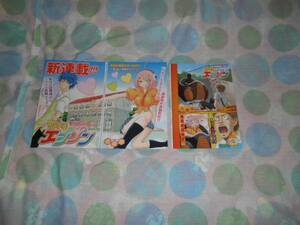 ヤフオク エジソン 漫画 コミック の中古品 新品 古本一覧 ヤフオク エジソン 漫画 コミック の中古品 新品 古本一覧