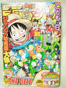 週刊少年ジャンプ 2014年 No.22 23合併号 新品 大物ギャグ読切