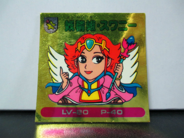 美品　保護シール付　大判　バトル騎士シール　ブリーザ マーメイド バトル騎士 BIGシール 特製聖バトルシール 魔凍龍司