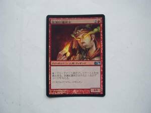 バイン　MTG 放蕩紅蓮術士/Prodigal Pyromancer foil 日本語1枚