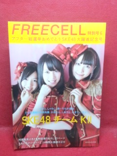 【中古】 ＦＲＥＥＣＥＬＬ ｖｏｌ．２０/プレビジョン 2025年最新】Yahoo!オークション -freecell(アート