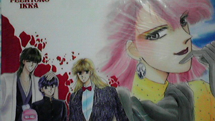 ぴーひょろ一家◆下敷き①＜未使用＞