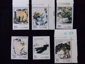 世界の雑貨　中国切手　送料無料【Pza】014－143