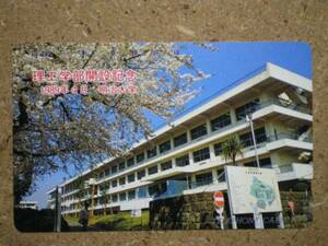 gakk*110-65963 Meiji университет . инженерия часть .. память 1989 год 4 месяц телефонная карточка 