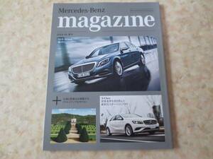  Mercedes Benz magazine 2014 year spring number * not for sale *Benz* "Yanase" 