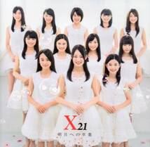 X21 明日への卒業 CD+DVD 吉本実憂 生写真(HMV制服)付_画像2