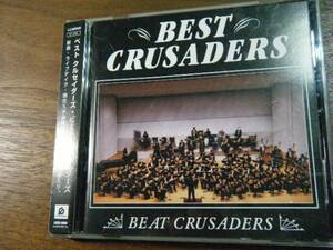 BEST CRUSADERS　ビートクルセイダーズ　ベスト