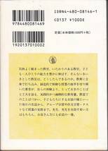 新編 教室をいきいきと〈1〉 (ちくま学芸文庫)大村はま　'98/3刷_画像2