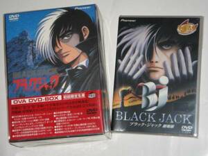 ◇【DVD】ブラック・ジャックOVA DVD-BOX (初回限定版)＋劇場版