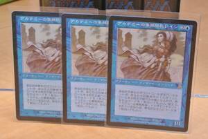 ＭＴＧ　アカデミーの事務局長レイン 3枚