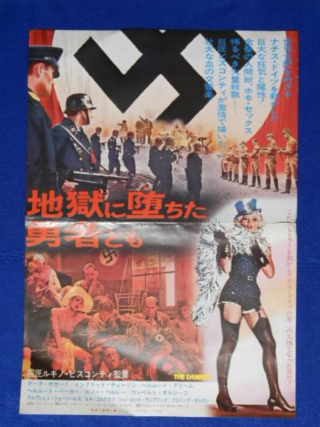 新品未開封 初回限定 地獄に堕ちた勇者ども DVD 地獄に堕ちた勇者ども 中古DVD・ブルーレイ | ブックオフ公式