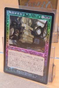 ＭＴＧ foil 衰微する土