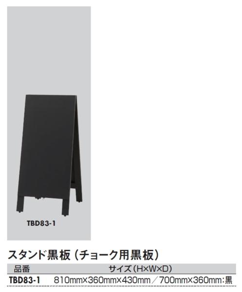 ヤフオク! -スタンド黒板 チョーク用 3台セットの中古品・新品・未使用 